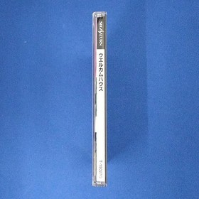 Imaginear Welcome House Sega Saturn Soft