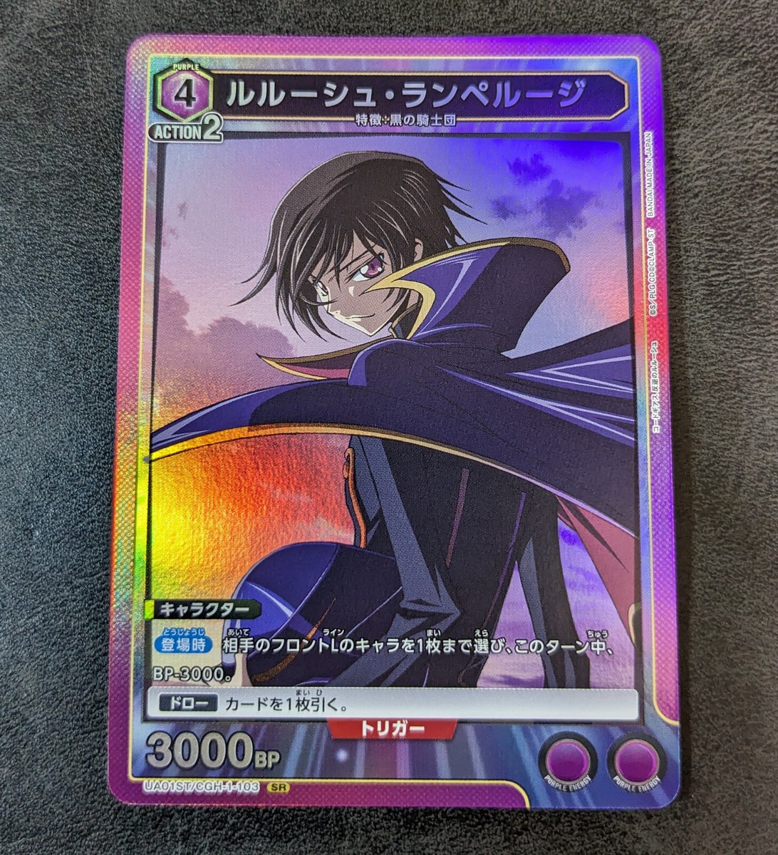 Sale! Union Arena TCG CODE GEASS [Holo] Lelouch Lamperouge CGH-1