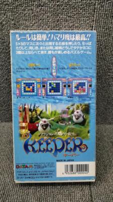 DATAM Nintendo Super Famicom SFC action puzzle KEEPER Japan Game
