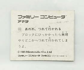 (Game Item) Mini Card, Famicom, No.320, Super Mario Bros, 1985, Amada.