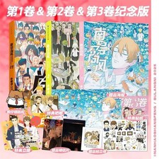 Libro de historietas Nan Hao Shang Feng 南号尚风 Vol.1 Vol.2 ilustración pintura libro de arte