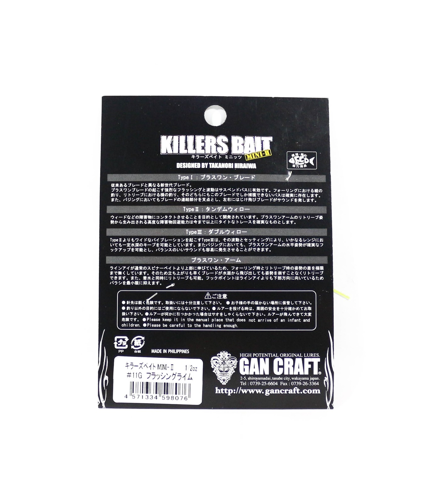 Gan Craft Killers Bait Mini II 1/2 Oz Spinnerbait 07S (8879) - Image 2