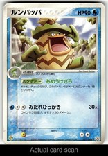 Ludicolo 021/ADV-P 7-Eleven Pokemon Japanese Played