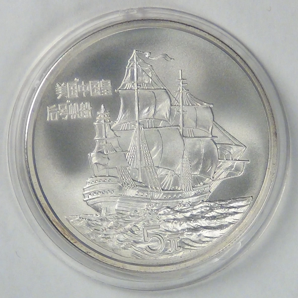 5 元1986 中华民国金币(1949-现在) 的人| eBay
