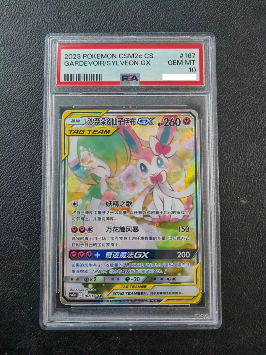 pokemon TCG CCG S-Chinese S&M Gardevoir & Sylveon-GX CSM2CC