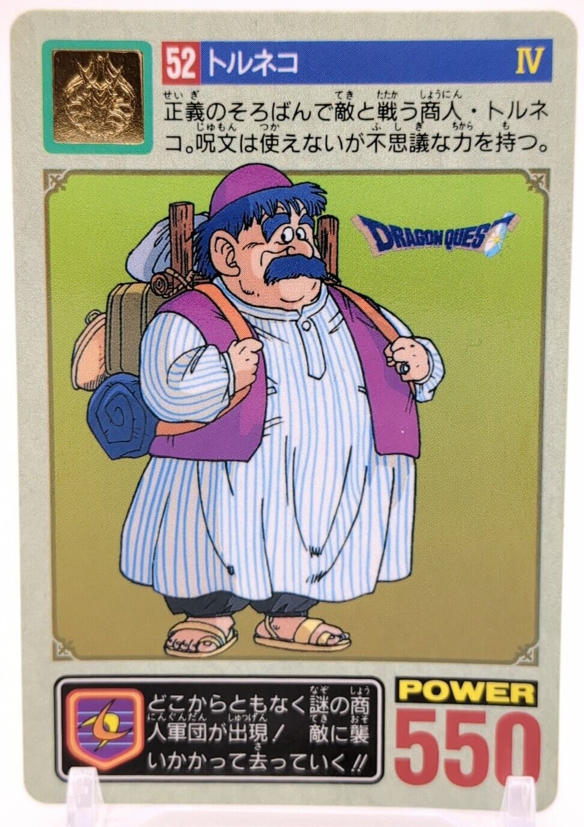 Torneko Taloon #52 Dragon Quest V Carddass Card 1993 Bandai