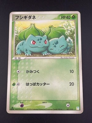 Gebrauchte Bulbasaur 001/015 Master Kit Bulbasaur Deck Pokemon Karte