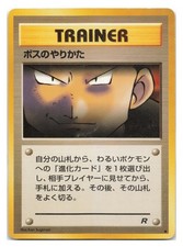 The Boss's Way Uncommon Team Rocket Pokemon Japanese 1997