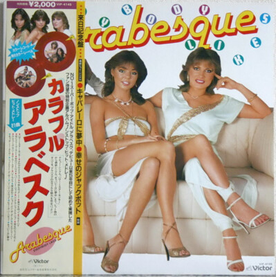 Arabesque - Everybody Likes Arabesque (Hit Medley) / NM / 12'''', Single, Red