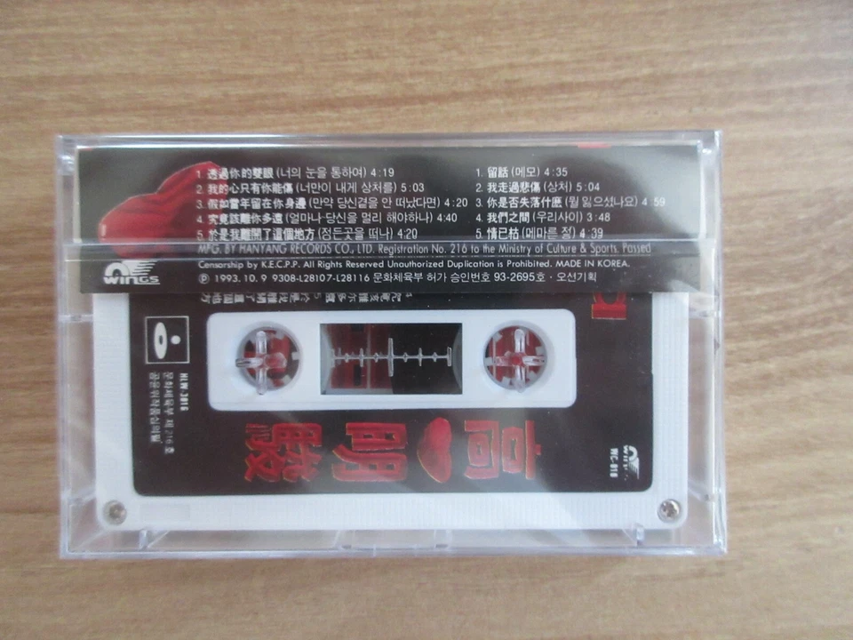 高明駿 透过你的双眼 Корея кассетная лента запечатанный новый редкий Gao Ming Chun Ming Chun Kao - Изображение 2 из 3