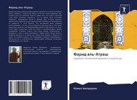 Kemal Yildirim | Farid Al'-Atrash | Taschenbuch | Russisch (2020)