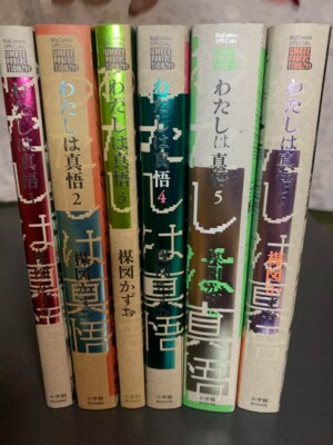 MY NAME IS SHINGO  Kazuo Umezu Vol. 1-6  Comic Complete Manga Language:Japanese