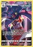 Malamar - TG06/TG30 - Pokemon Silver Tempest Trainer Gallery Holo Card MINT!