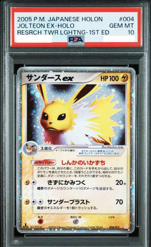 PSA10 2005 JOLTEON EX - HOLO RESRCH TWR LGHTNG -1 ST ED. # 004 JAPANESE