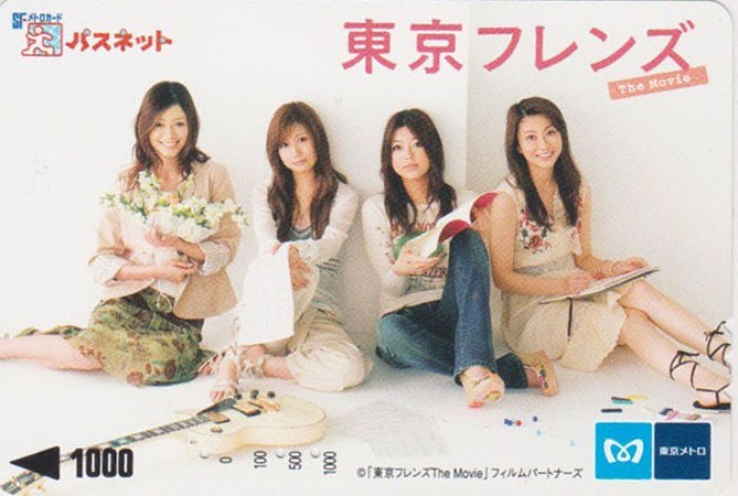 JAPAN CARD - WOMAN women - WOMAN GIRL - TOKYO FRIENDS - JAPAN Metro card