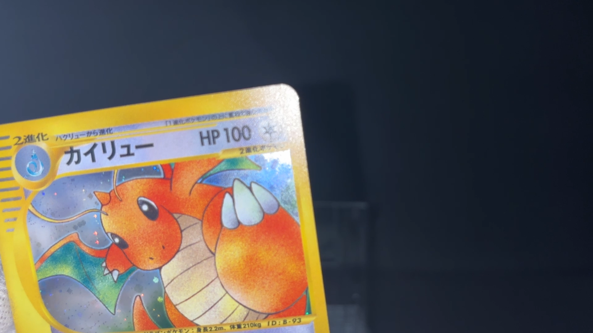 カイリュー 126 eカード 1ed ホロ 1st Dragonite Dragonite 126/128 Skyridge Holo 1st Ed Excellent Japanese Pokemon