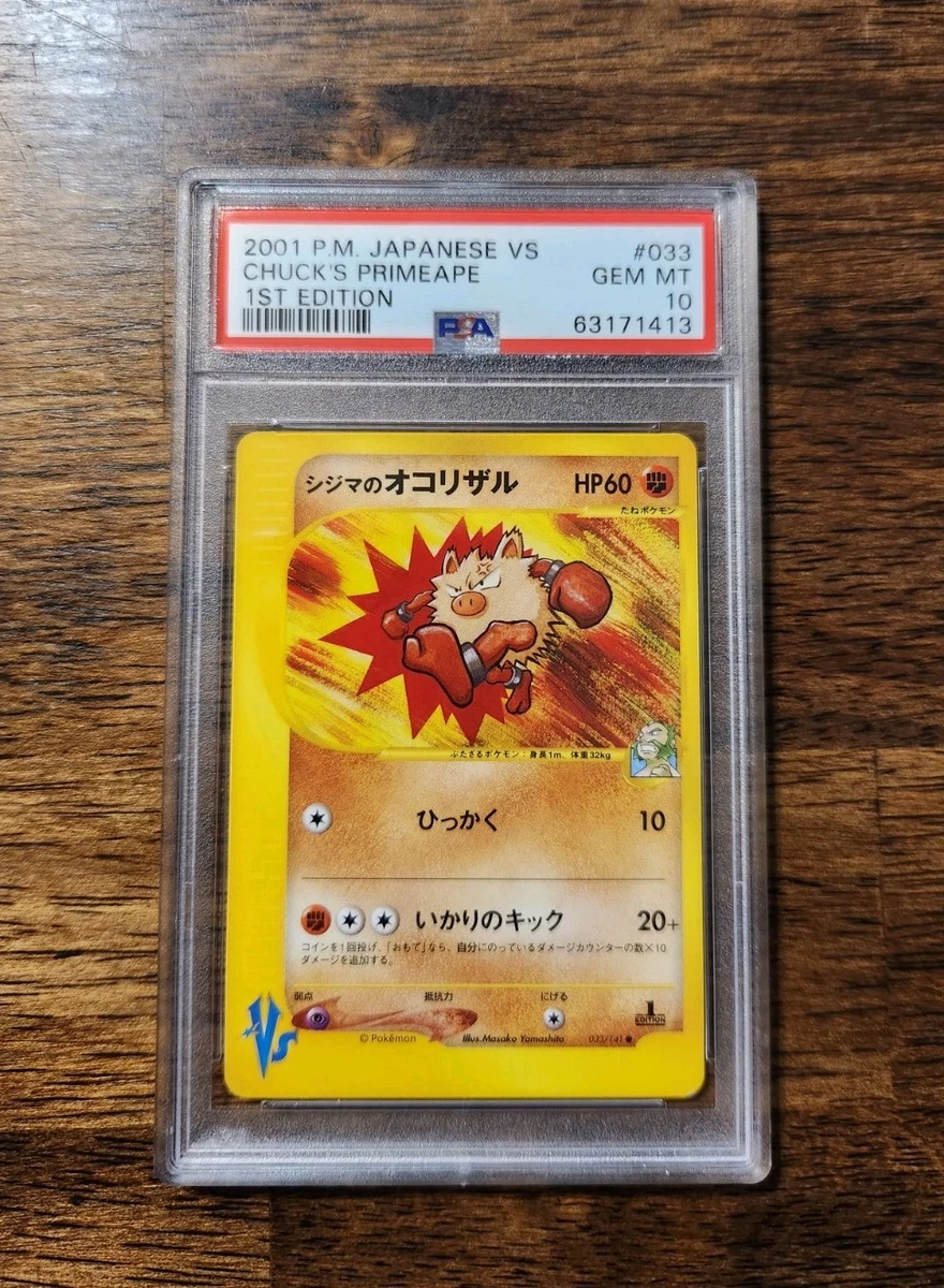 Chuck's Primeape 033/141 Pokemon vs for sale | eBay