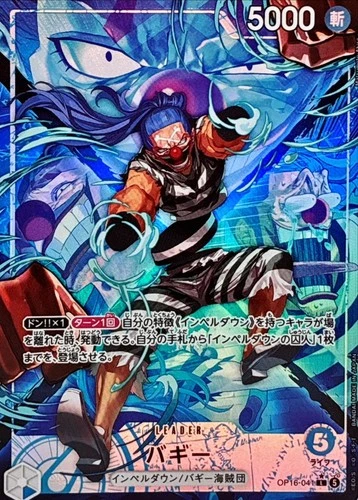 バギー (Alt Art)