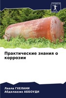 Laala Ghelani (U. A.) | Prakticheskie Znaniq O Korrozii | Taschenbuch | Russisch
