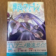 Frieren Beyond Journey's End Official Starter Guide Book From Japan NEW