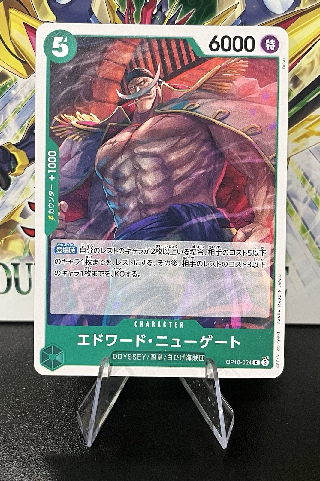 One Piece Card Game Edward Newgate OP10-024 C Royal Blood Japanese New ✨