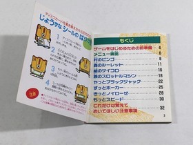 DL2557 Gokuraku Yugi Game Tengoku Famicom Disk Japan