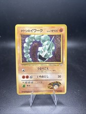 Brock's Onix NO. 095 Glossy Promo Corocoro Comics Pokemon Japanese MP -j