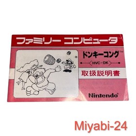 Rare Nintendo Donkey Kong Famicom Game with Manual Slightly Worn Box