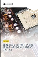 Shi Ji Wang | Ji Xie Yu Dian Zi She Ji Zheng He Zhi Yan Jiu Yu Shi Zuo Shi...