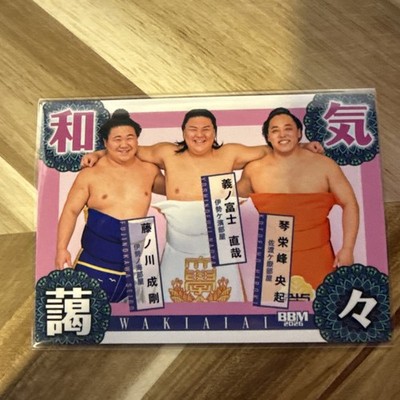 Wakiaiai BBM 2026 Sumo Card 85 Yoshinofuji, Playable  Japanese Collectible