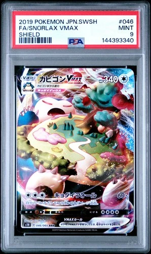 2019 POKEMON JPN SWORD & SHIELD SHIELD #046 FULL ART/SNORLAX VMAX PSA 9