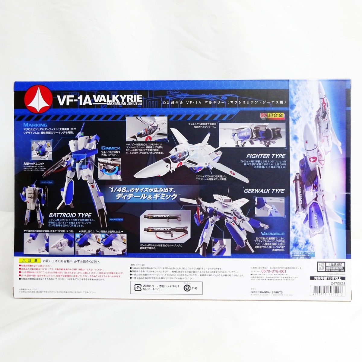 みみこ　ファイノン1点 BANDAI DX Chogokin Macross VF-1A Valkyrie Maximilian Genus Machine