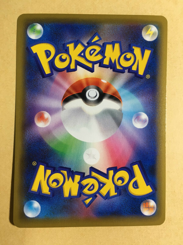 Morpeko VMAX Pokemon 2019 Holo s1H Expansion Pack Shield Japanese