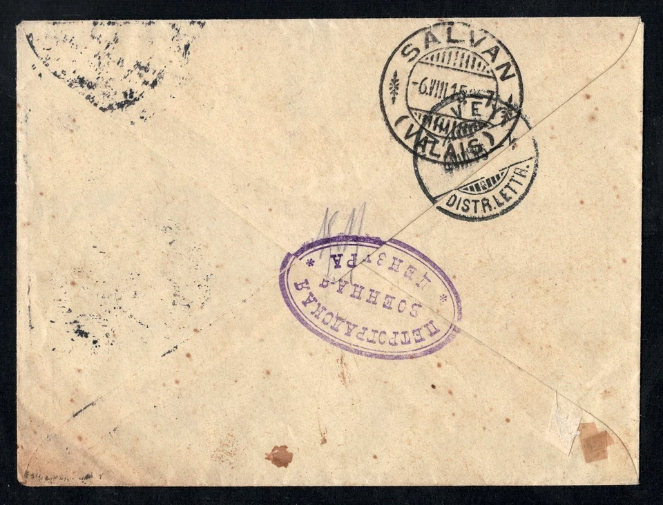 Russia Scarce Cover 1915 via Yugoslavia to Vevey Switzerland - Image 3 of 3