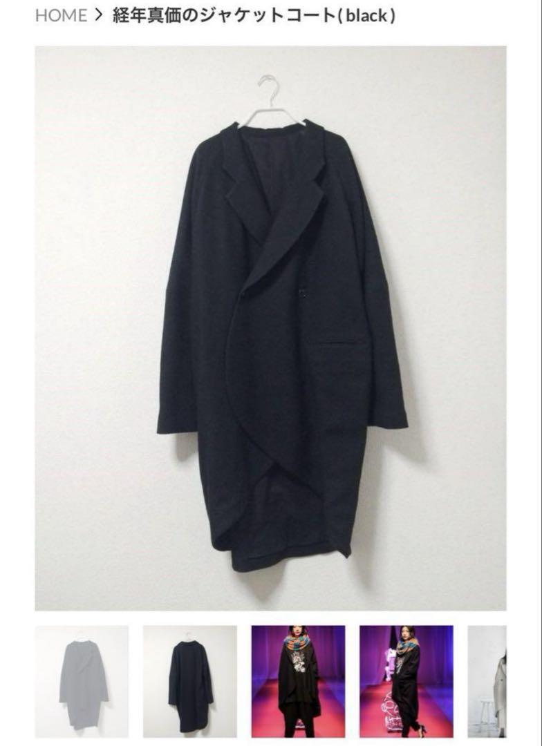 Hazama Jacket Coat Large Size Clean Condition Winter Wear | eBay Hazama Jacket Coat Large Size Clean Condition Winter Wear | eBay