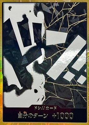 One Piece Card Don Card Marshall D. Teach Gold Japanese DHL PRB02