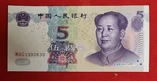 NEW CHINA 5 YUAN  BANKNOTE   ISSUED 2005 UNC RADARY  NUMBER Free Shipping 