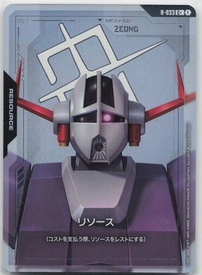 Resource () (C+) Holo C+ Phantom Aria R-033 Japanese NM