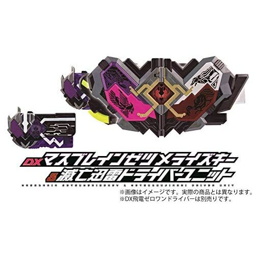 DVD KAMEN RIDER ZERO-ONE METSUBOUJINRAI MASSBRAIN ZETSUMERISEKEY