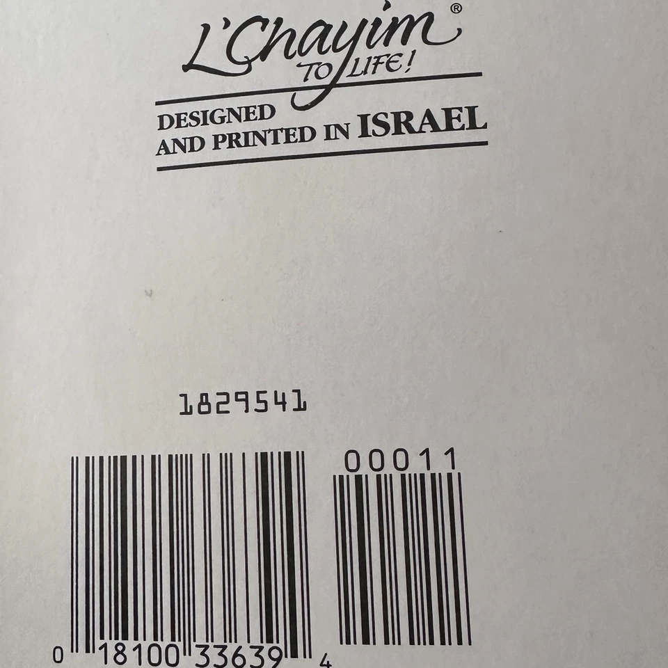 FOUR Unique Bar Mitzvah Greeting Cash Gift Check Cards & Envelopes NEW Vintage - Image 3 of 4