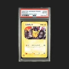 Pokemon Card Pikachu Card e Promo 038/P Pokemon Festa 2002 PSA8