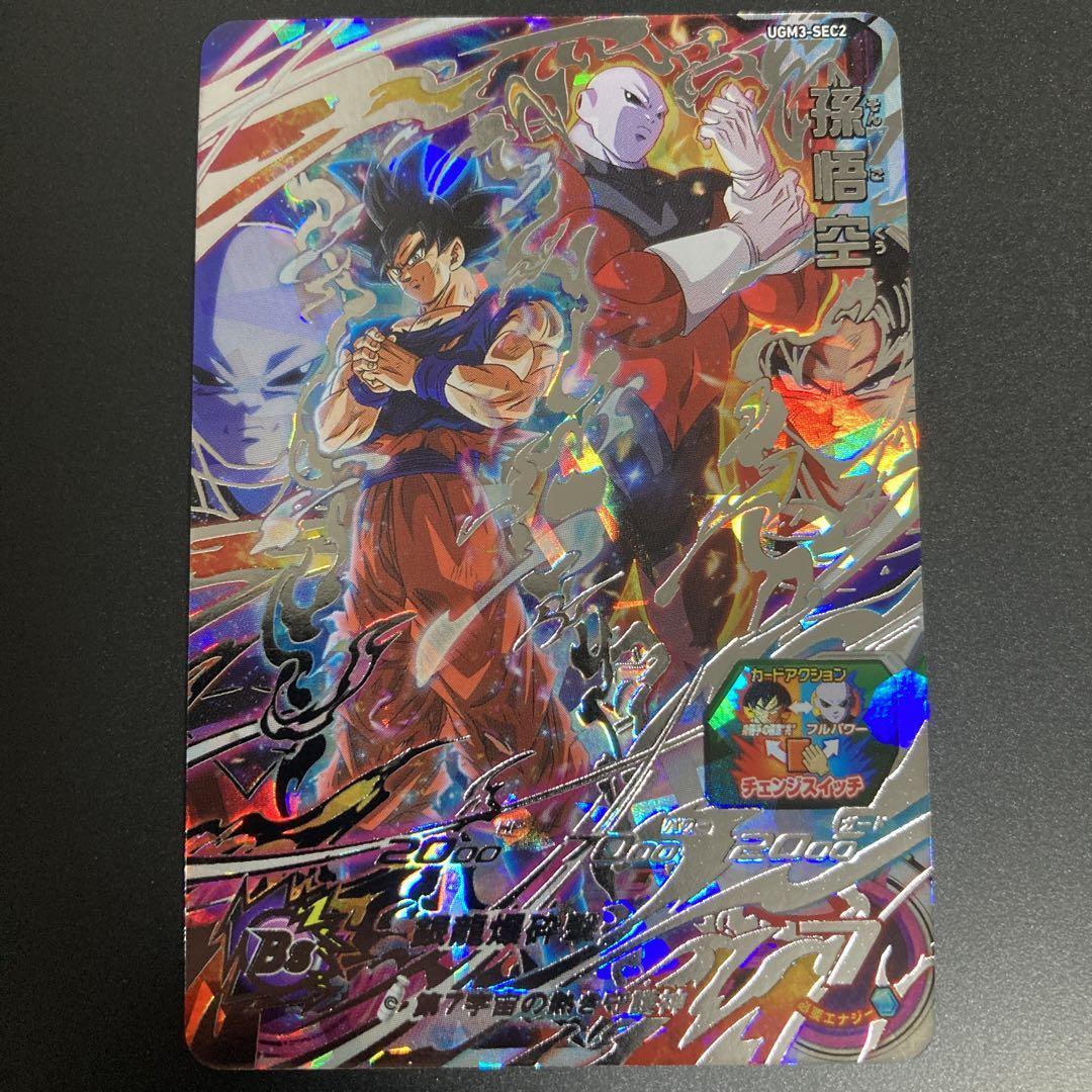 スーパードラゴンボールヒーローズ ugm3-sec2 Super dragon ball heroes ugm3-sec2