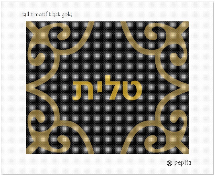 Tallit Motif Black Gold Needlepoint Kit or Canvas (Jewish/Judaica