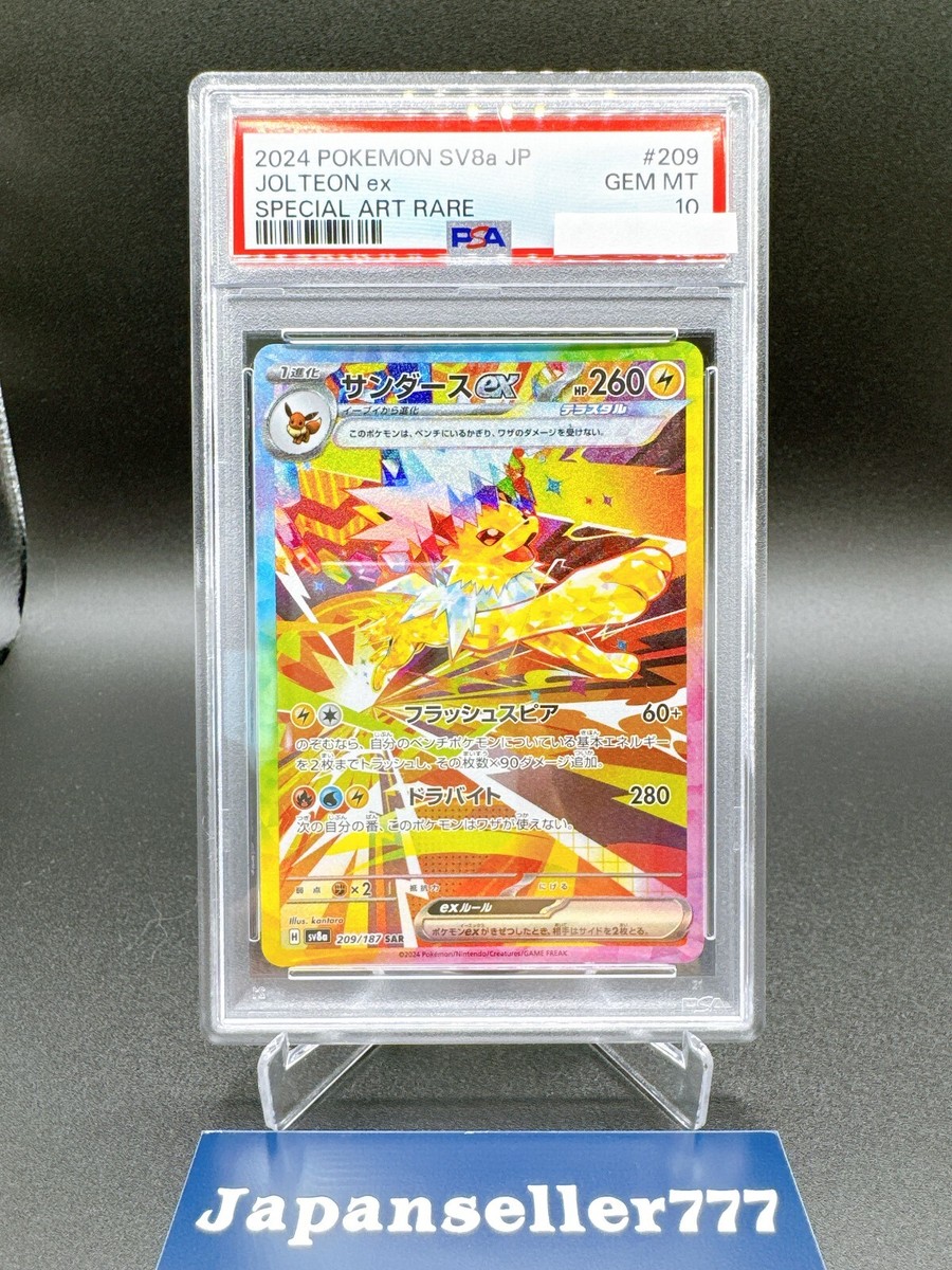 PSA 10 Terastal Festival Eevee Evolution SAR Complete Set Of 10