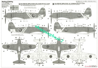 aki様 Fujimi 1/700 Japanese Destroyer Akizuki/Hatsuzuki 2 Complete