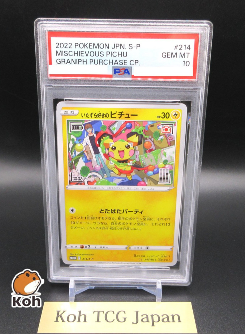 Mischievous Pichu 2022 Japanese S Promo #214/S-P Graniph Purchase
