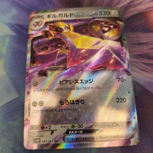 Pokemon Japan SV4M: Future Flash  Aegislash ex 045/066 - Picture 1 of 2