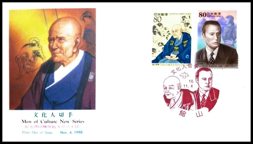 FIRST DAY COVER JAPAN A843 1998 Men of Culture New Series
