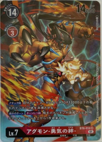 Digimon Card Game Double Diamond Bt06 018 Agumon Bond Of Courage Parallel Ebay
