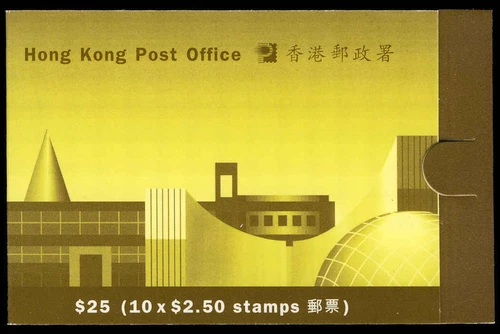 Hong Kong Complete Booklet Scott 650bs Mint Never Hinged